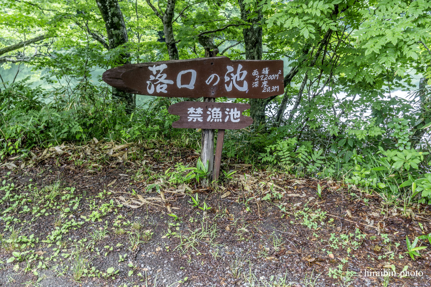 「白神山地・白神岳」編_photolog.05