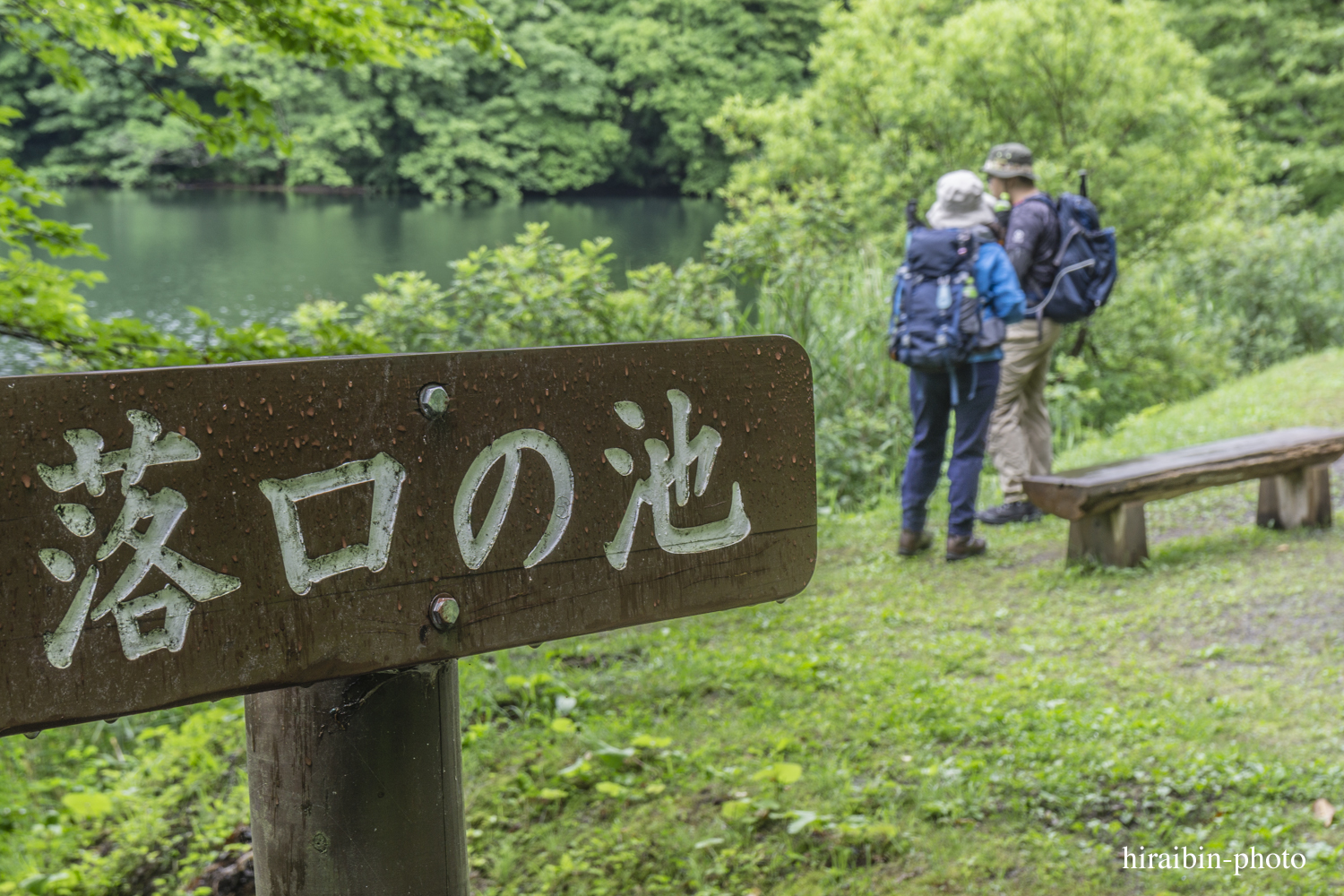 「白神山地・白神岳」編_photolog.07