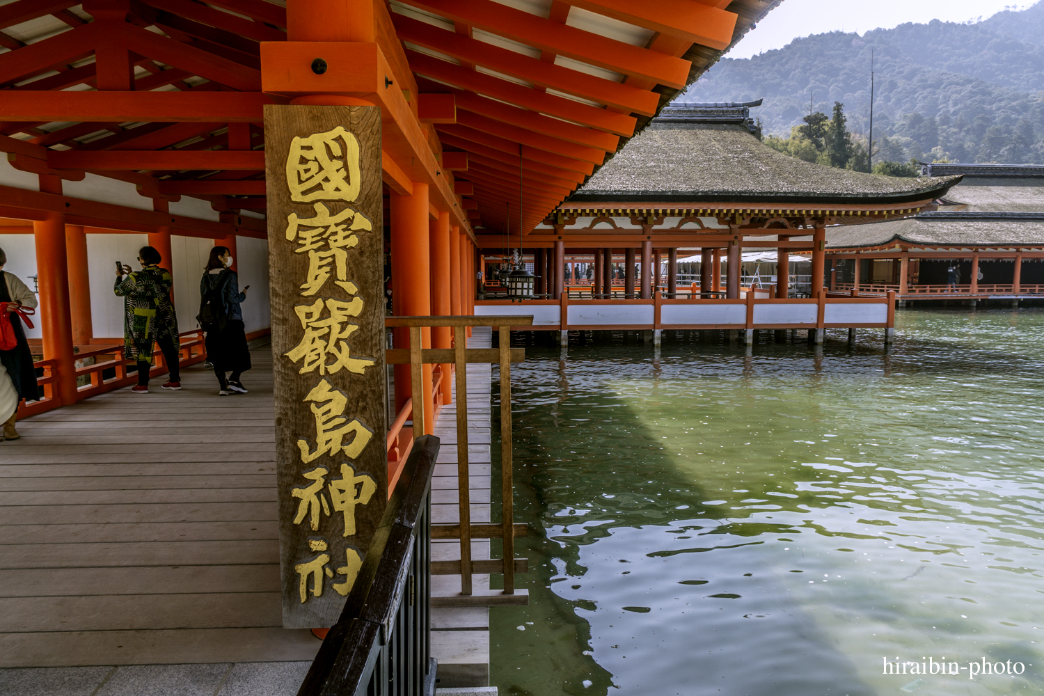 「安芸の宮島・嚴島神社」編_photoiog.06