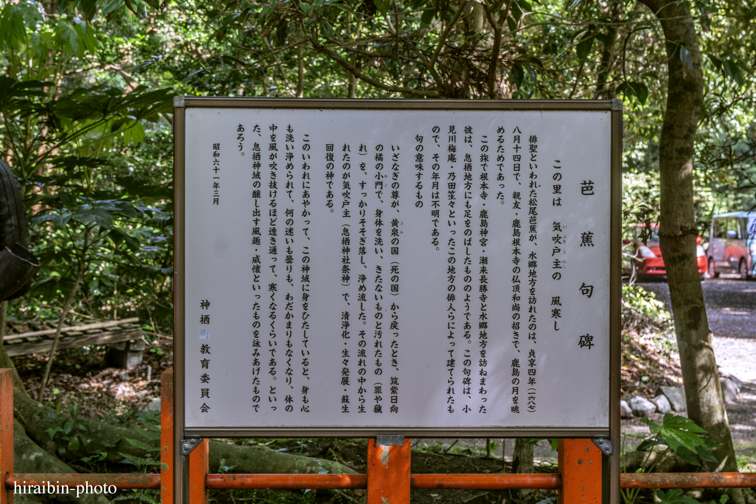 2019.5.3-息栖神社photolog_14