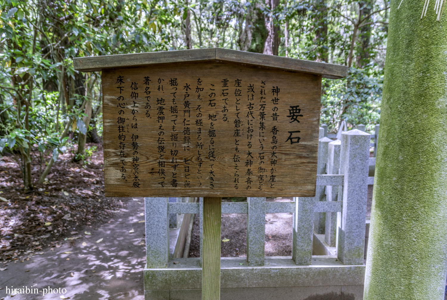 2019.5.3-鹿島神宮photolog_41