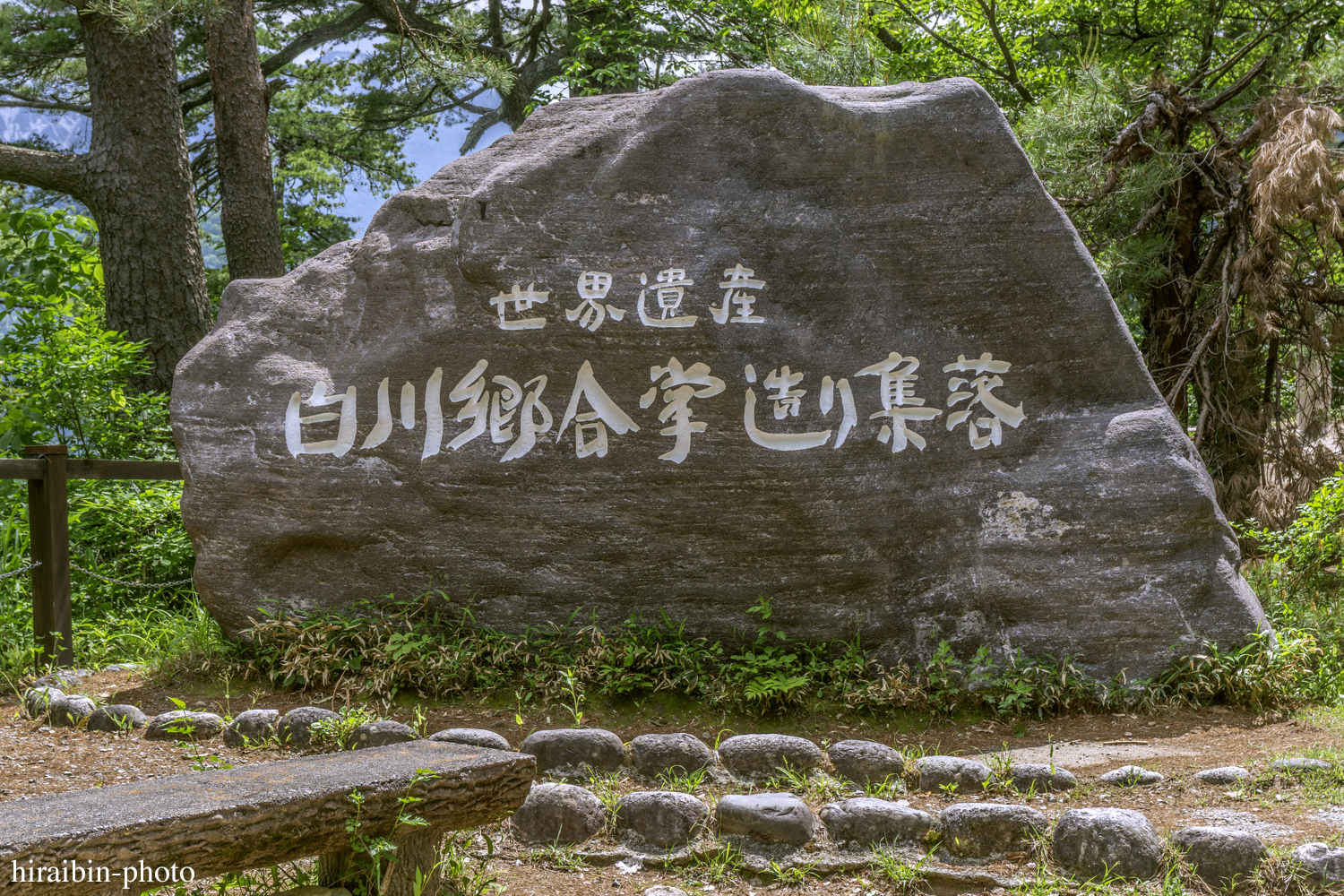 世界遺産「白川郷」編photolog_28