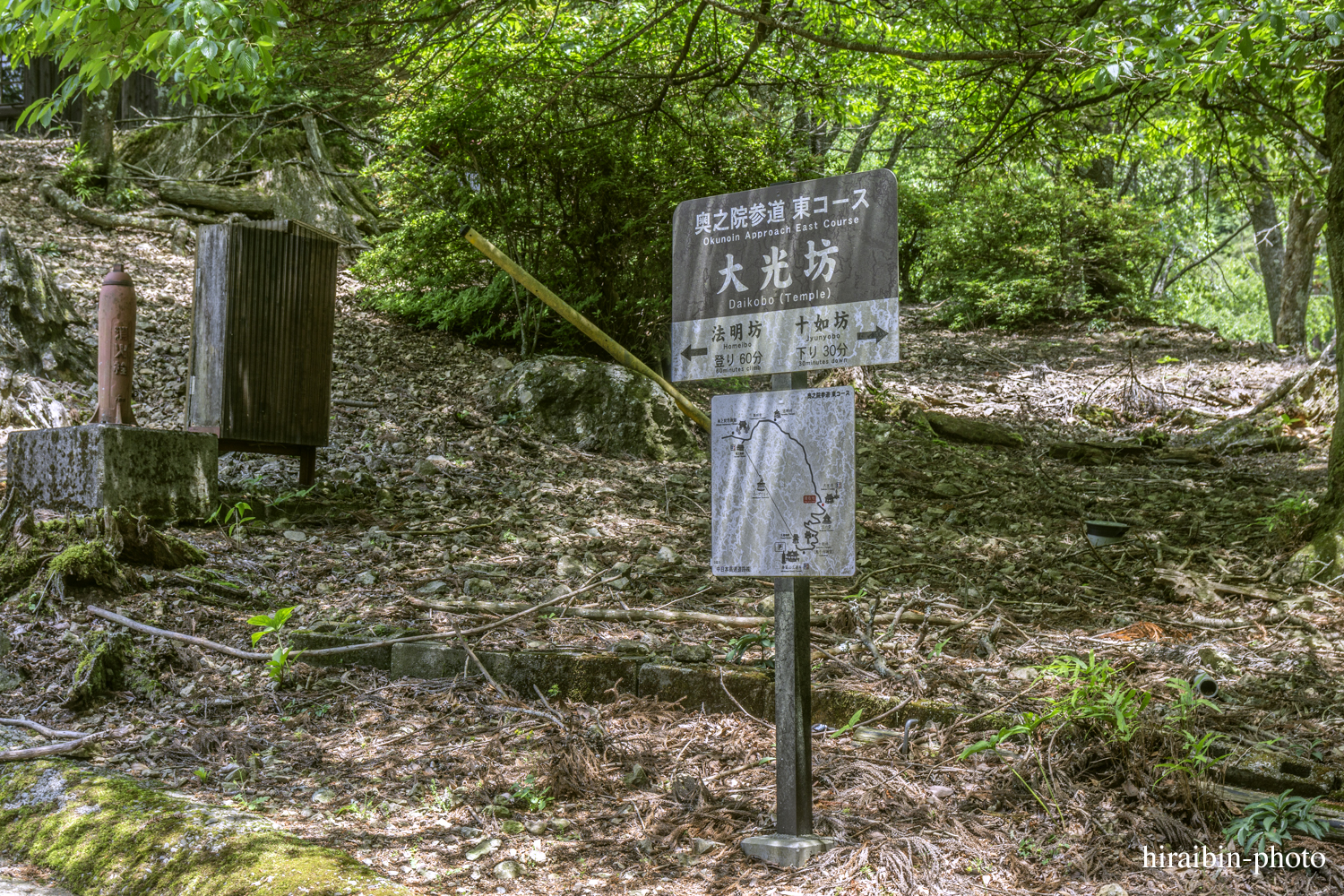 身延山久遠寺_photolog.43