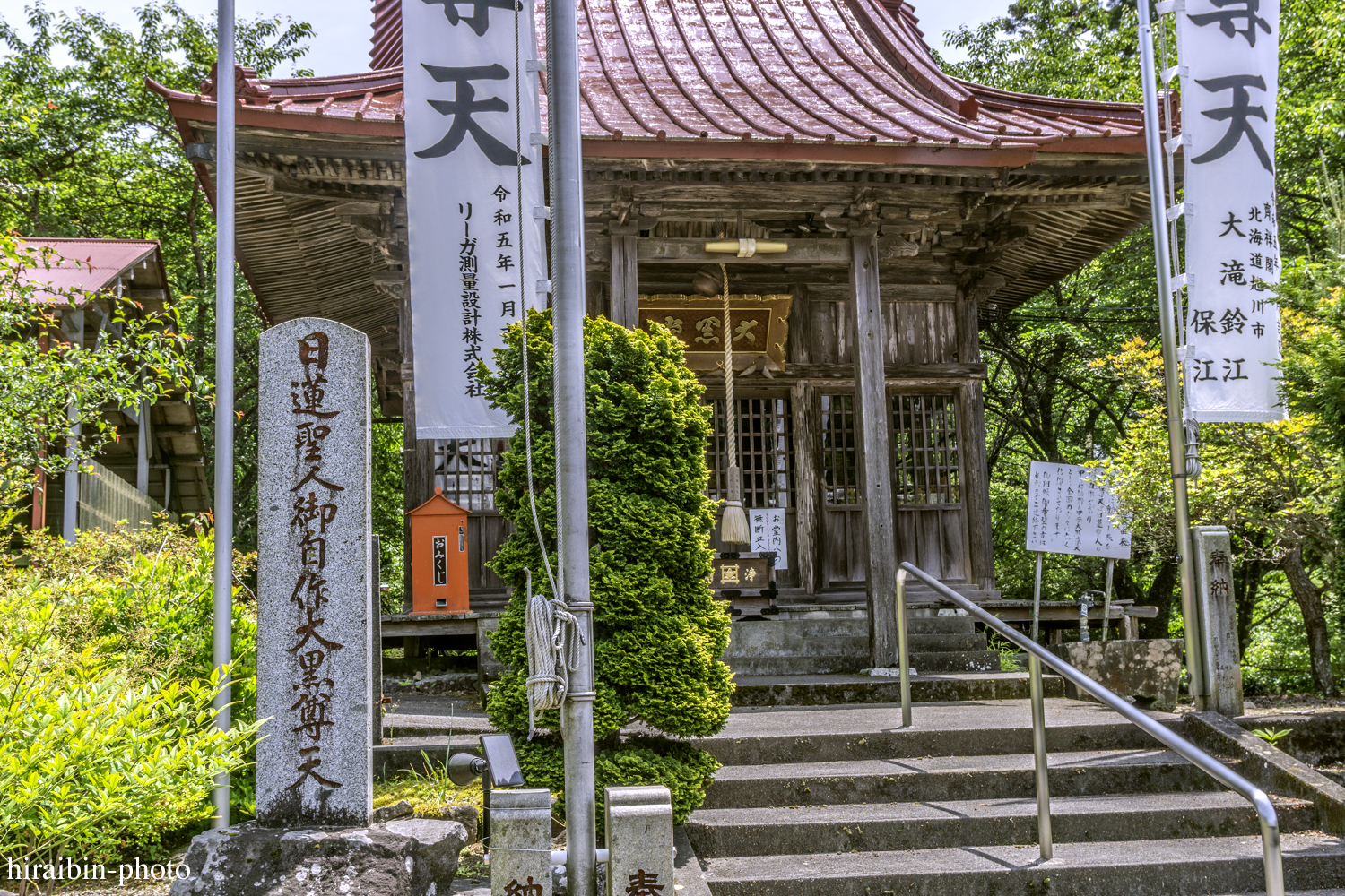 身延山久遠寺_photolog.49