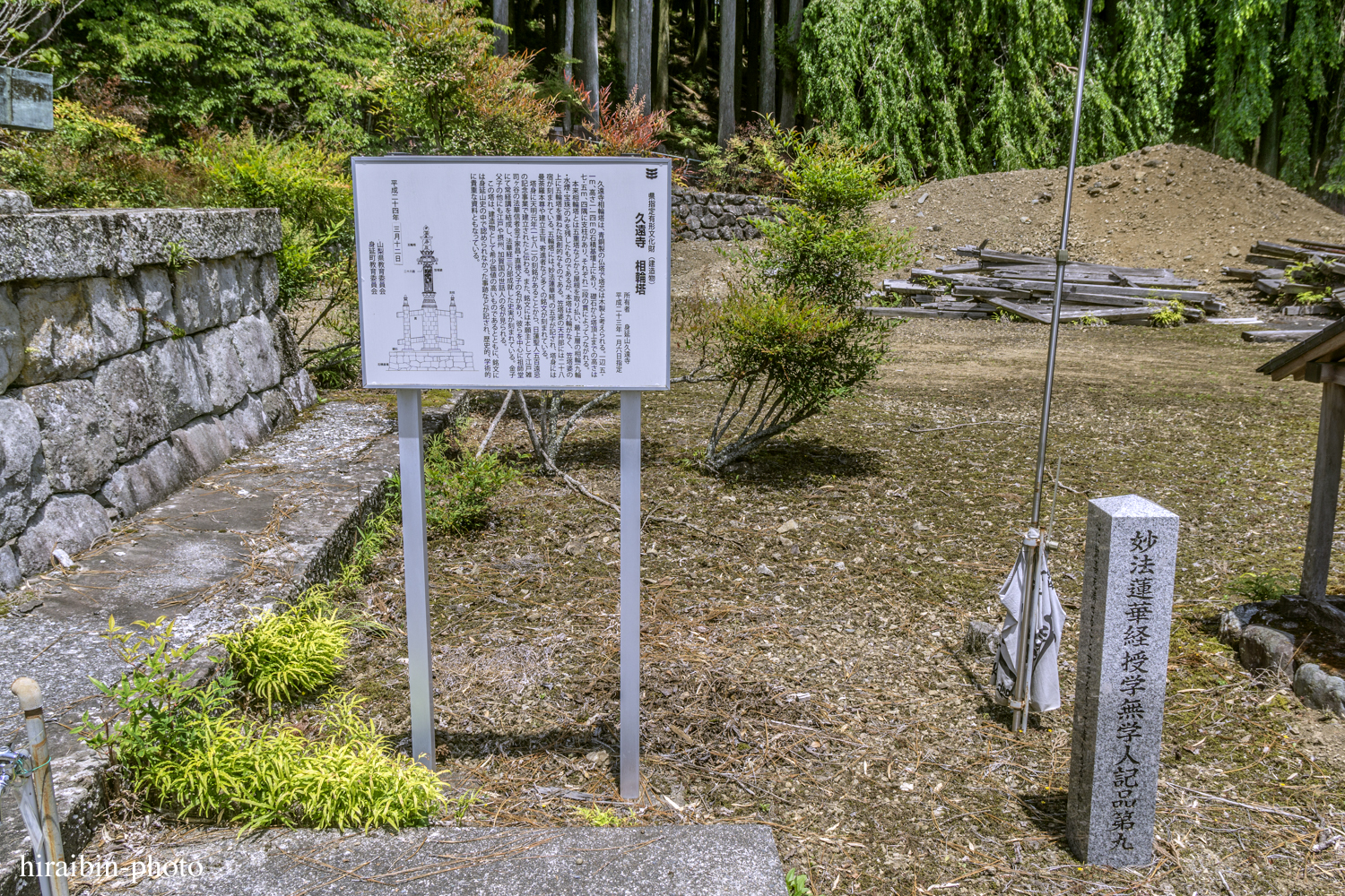 身延山久遠寺_photolog.54