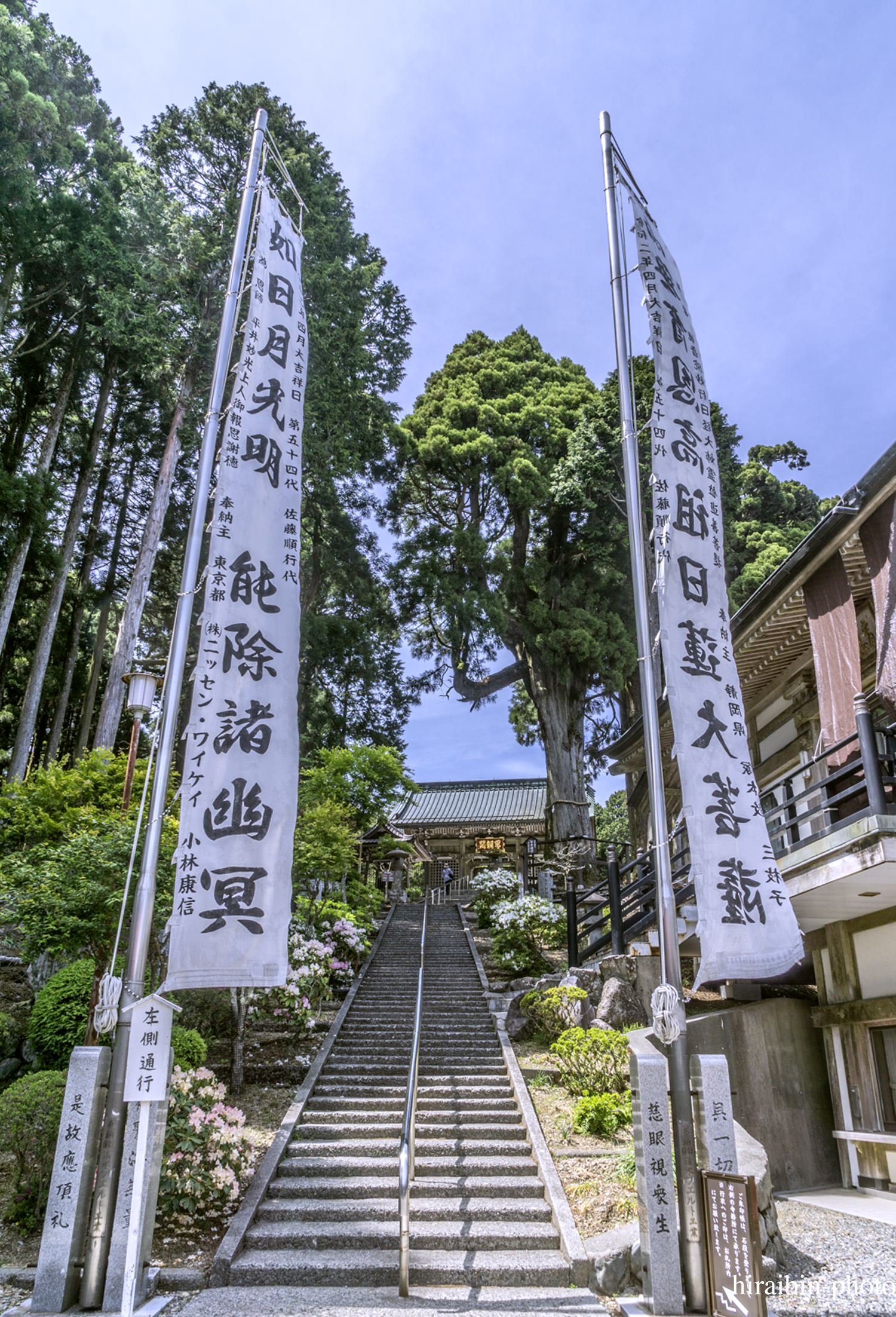 身延山久遠寺_photolog.72