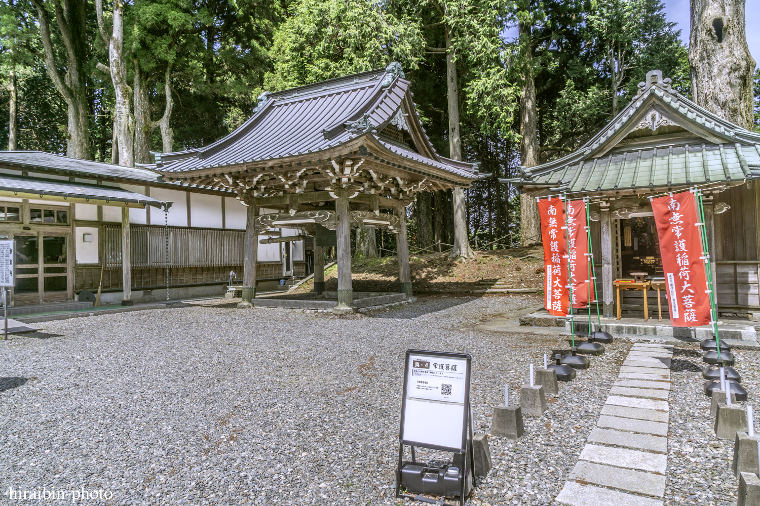 身延山久遠寺_photolog.77