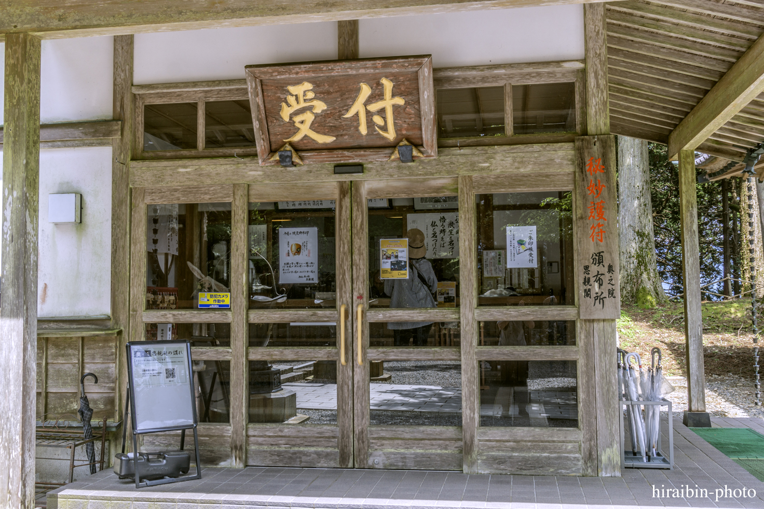 身延山久遠寺_photolog.80