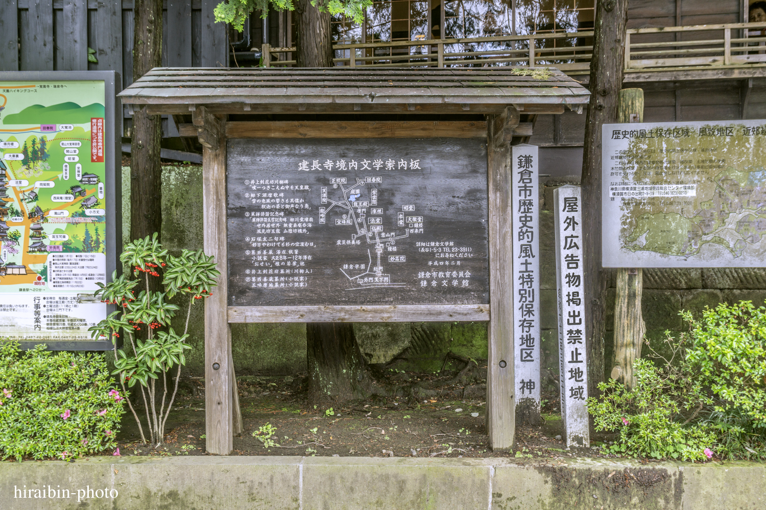 北鎌倉・建長寺_photolog.04