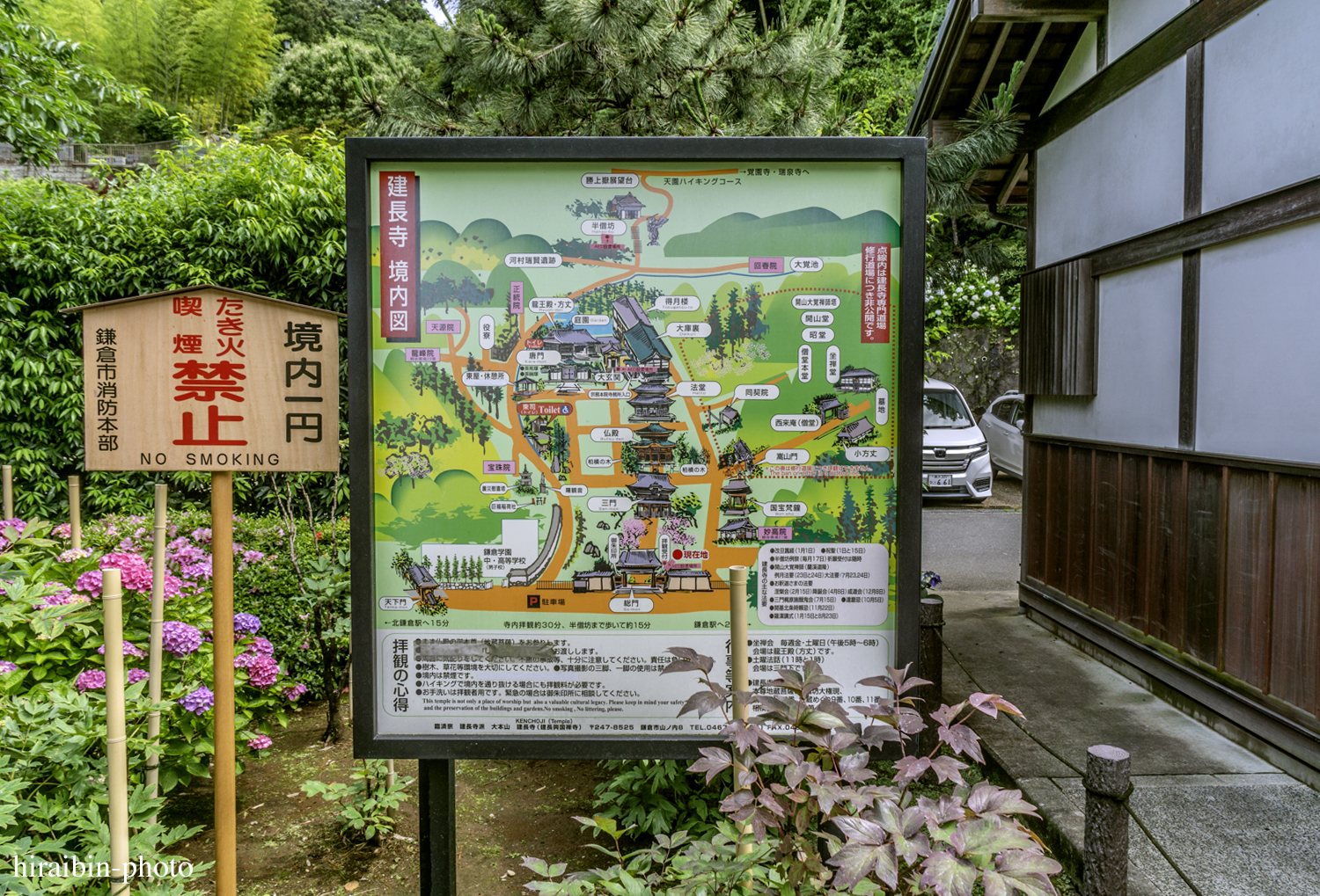 北鎌倉・建長寺_photolog.08