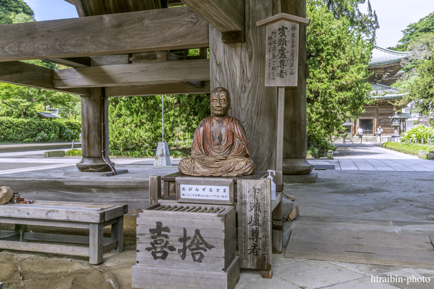 北鎌倉・建長寺_photolog.21