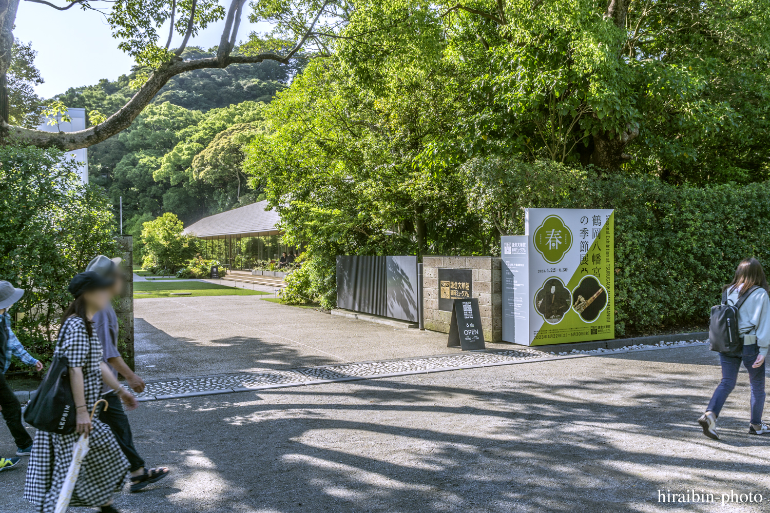 鎌倉・鶴岡八幡宮_photolog.26