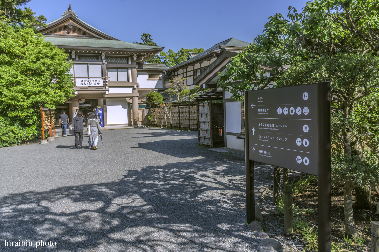 鎌倉・鶴岡八幡宮_photolog.37