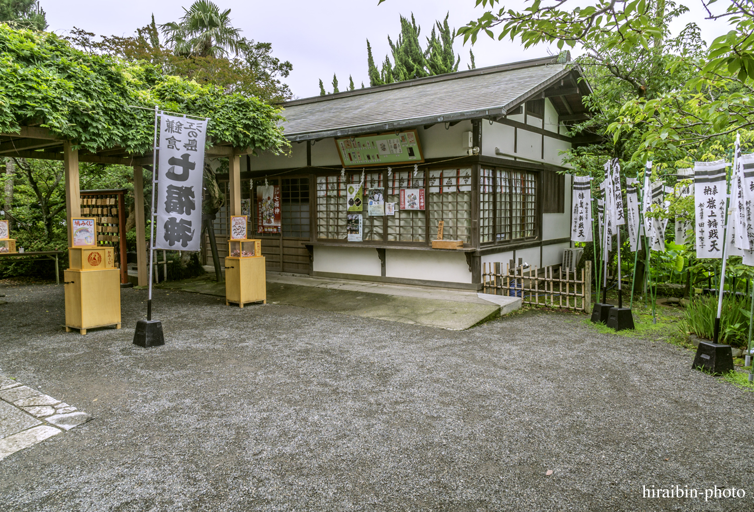 鎌倉・鶴岡八幡宮_photolog.94