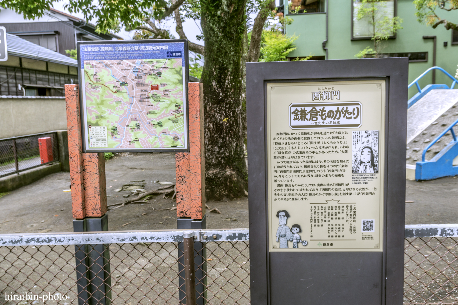 鎌倉・鶴岡八幡宮_photolog.158