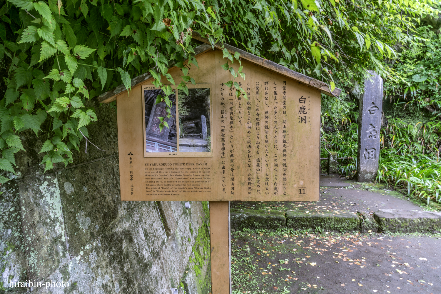 円覚寺_photolog.105