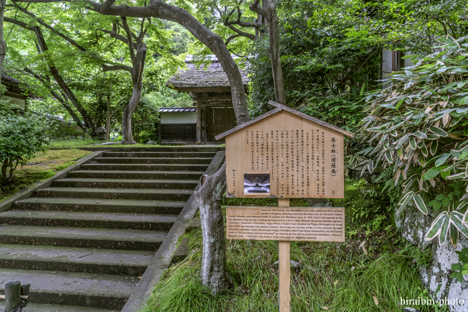 円覚寺_photolog.136