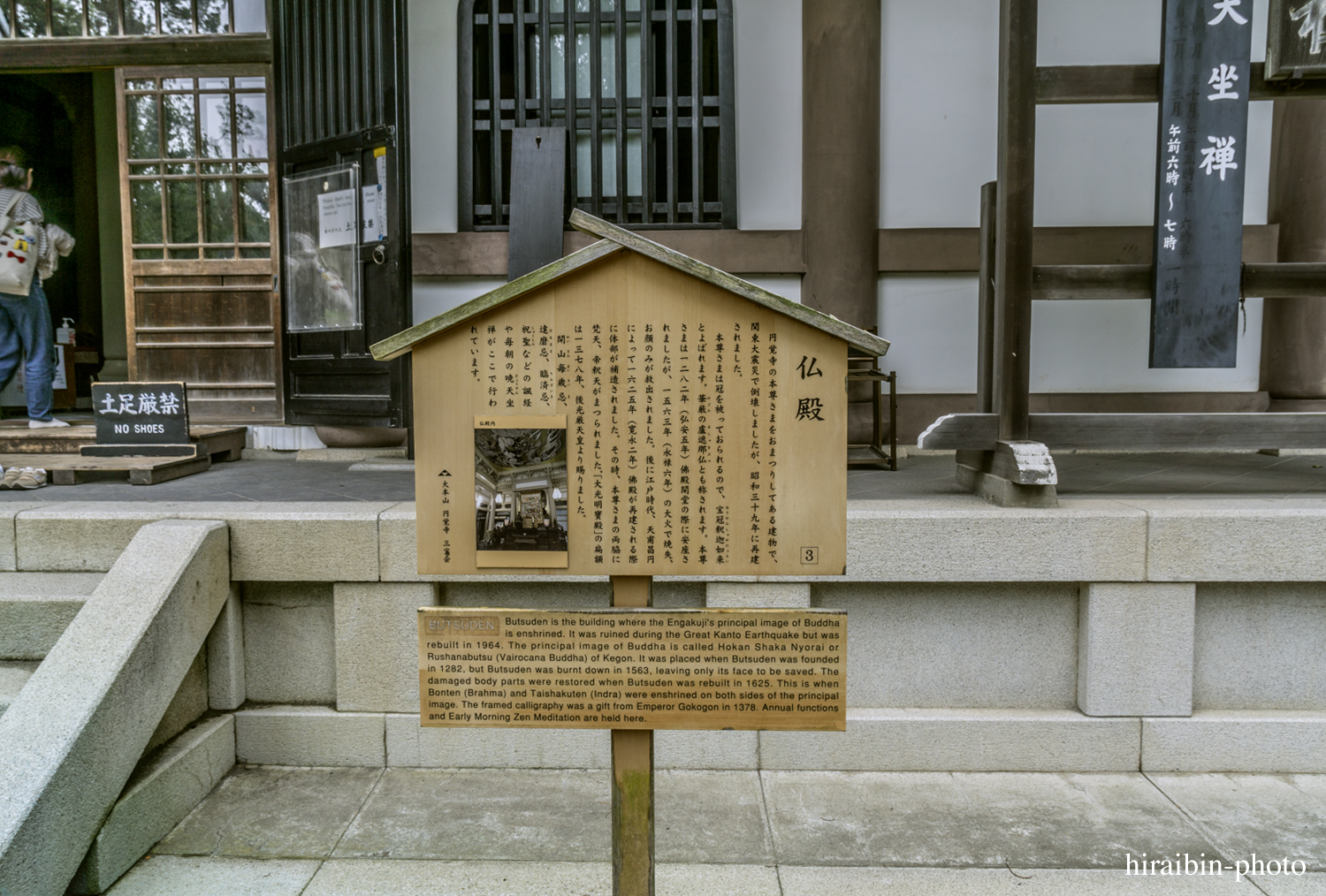 円覚寺_photolog.42