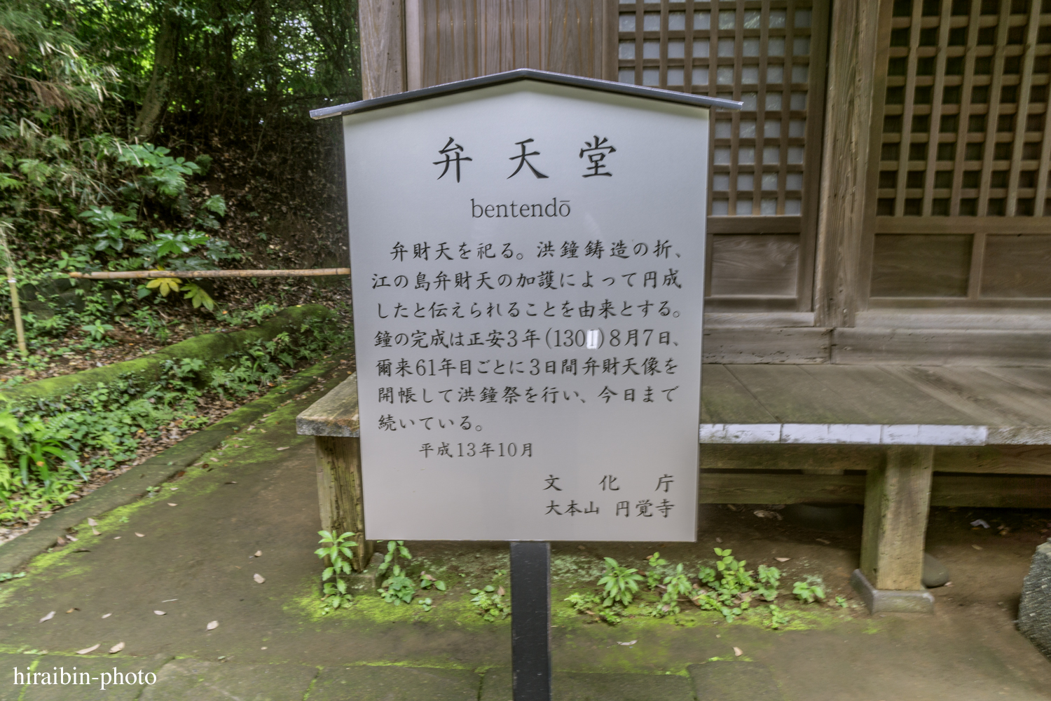 円覚寺_photolog.57