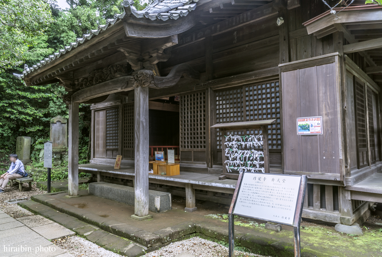 円覚寺_photolog.55