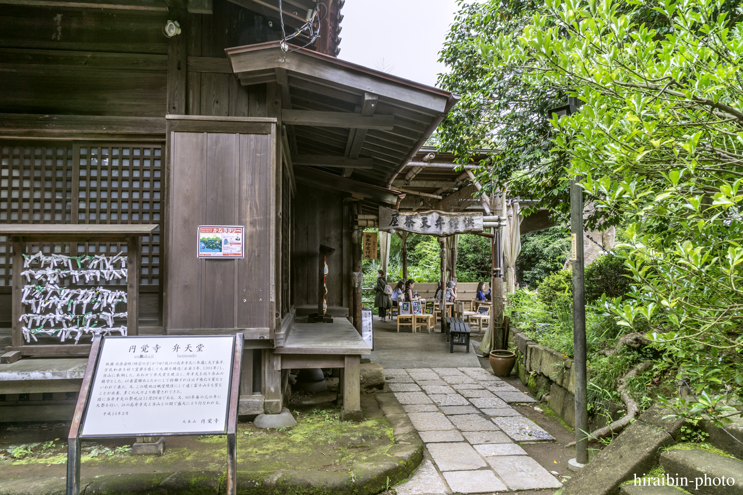 円覚寺_photolog.56