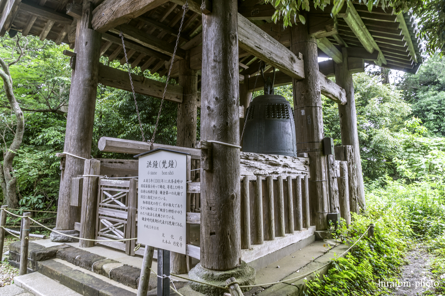 円覚寺_photolog.60