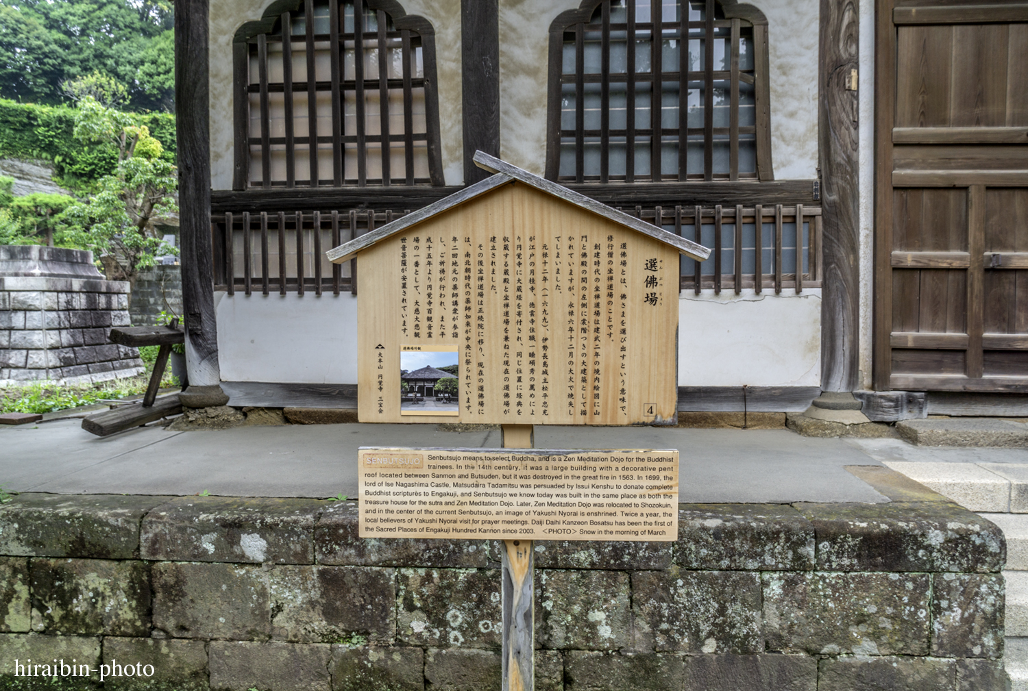 円覚寺_photolog.65