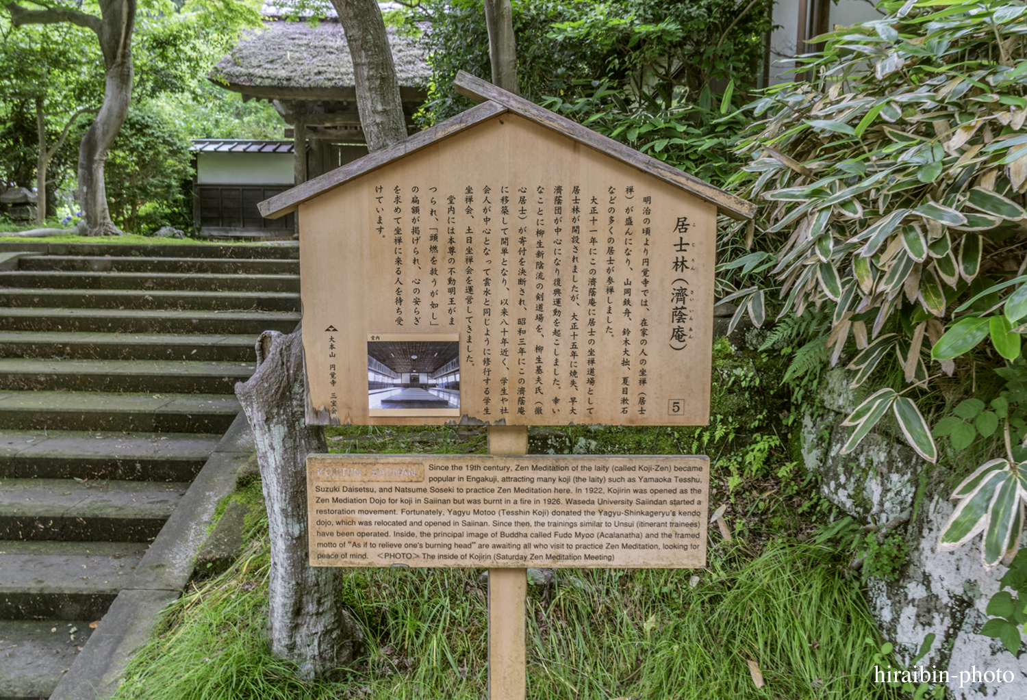 円覚寺_photolog.67