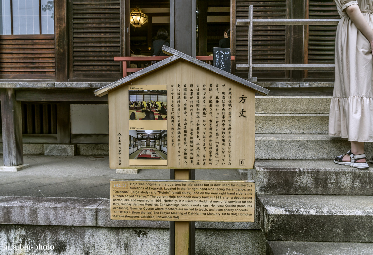 円覚寺_photolog.81