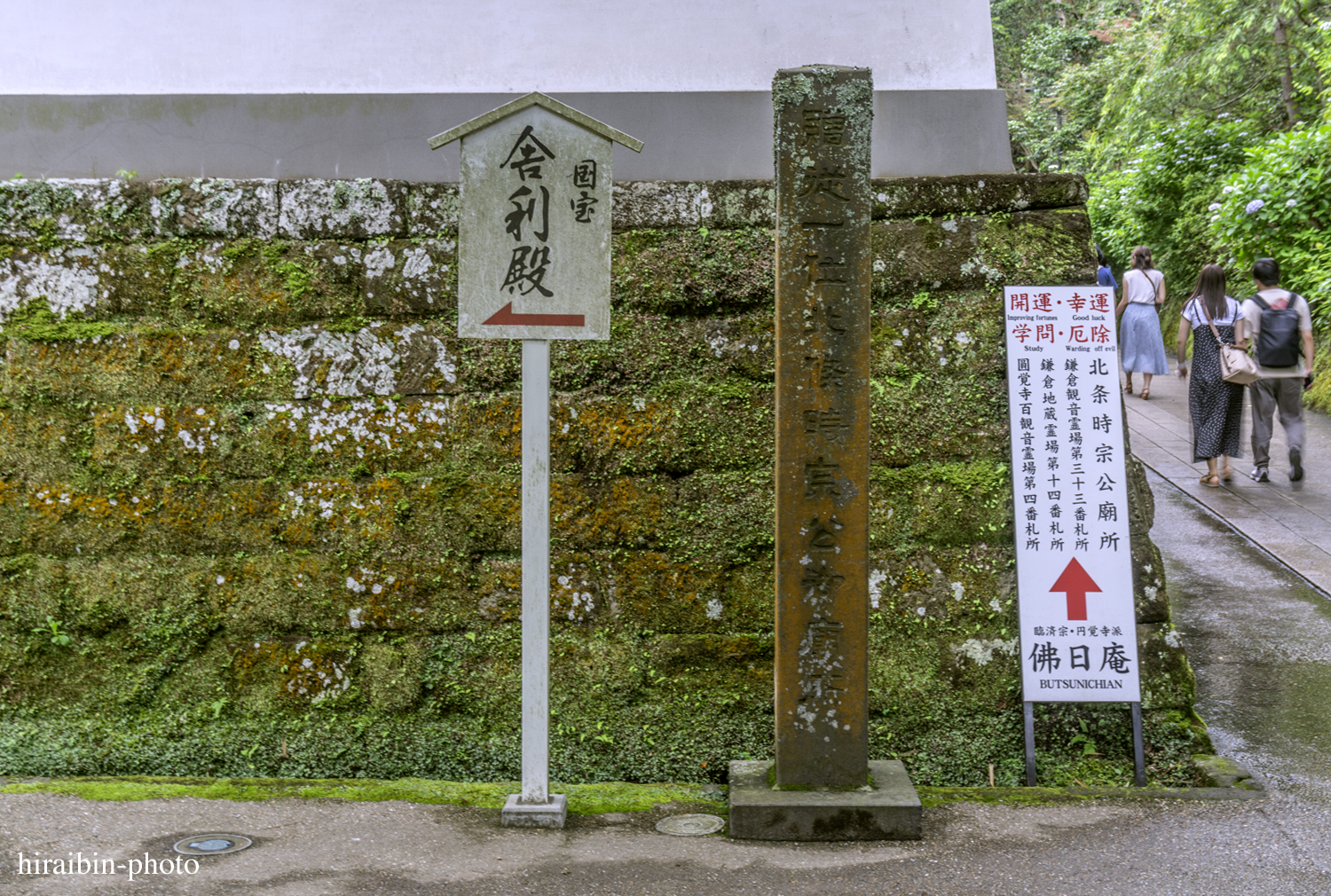 円覚寺_photolog.88