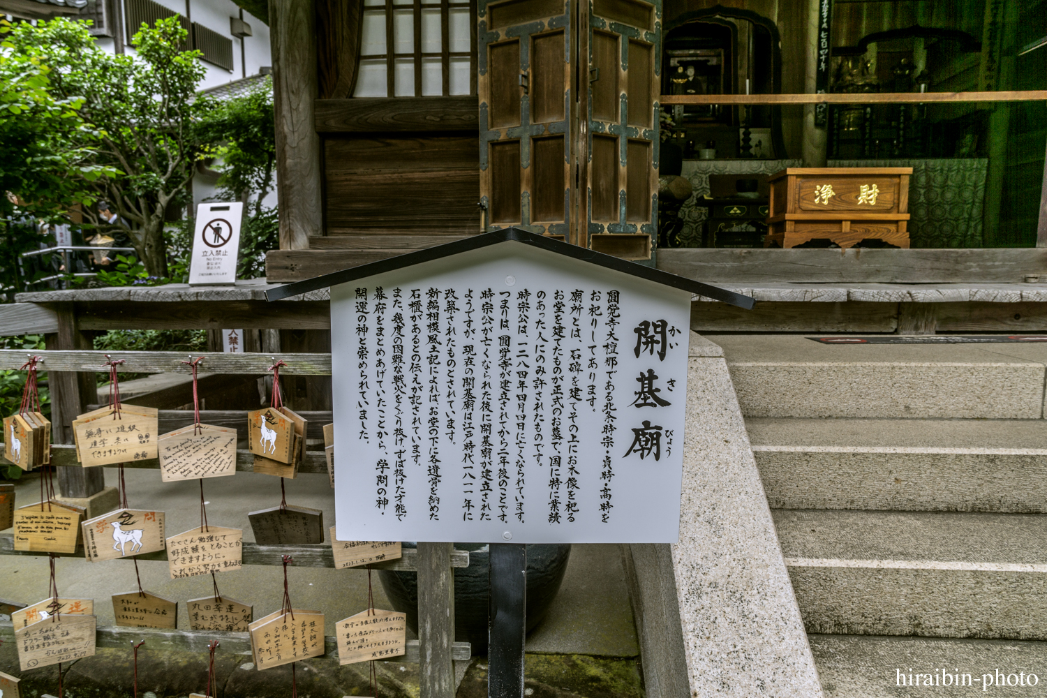 円覚寺_photolog.99