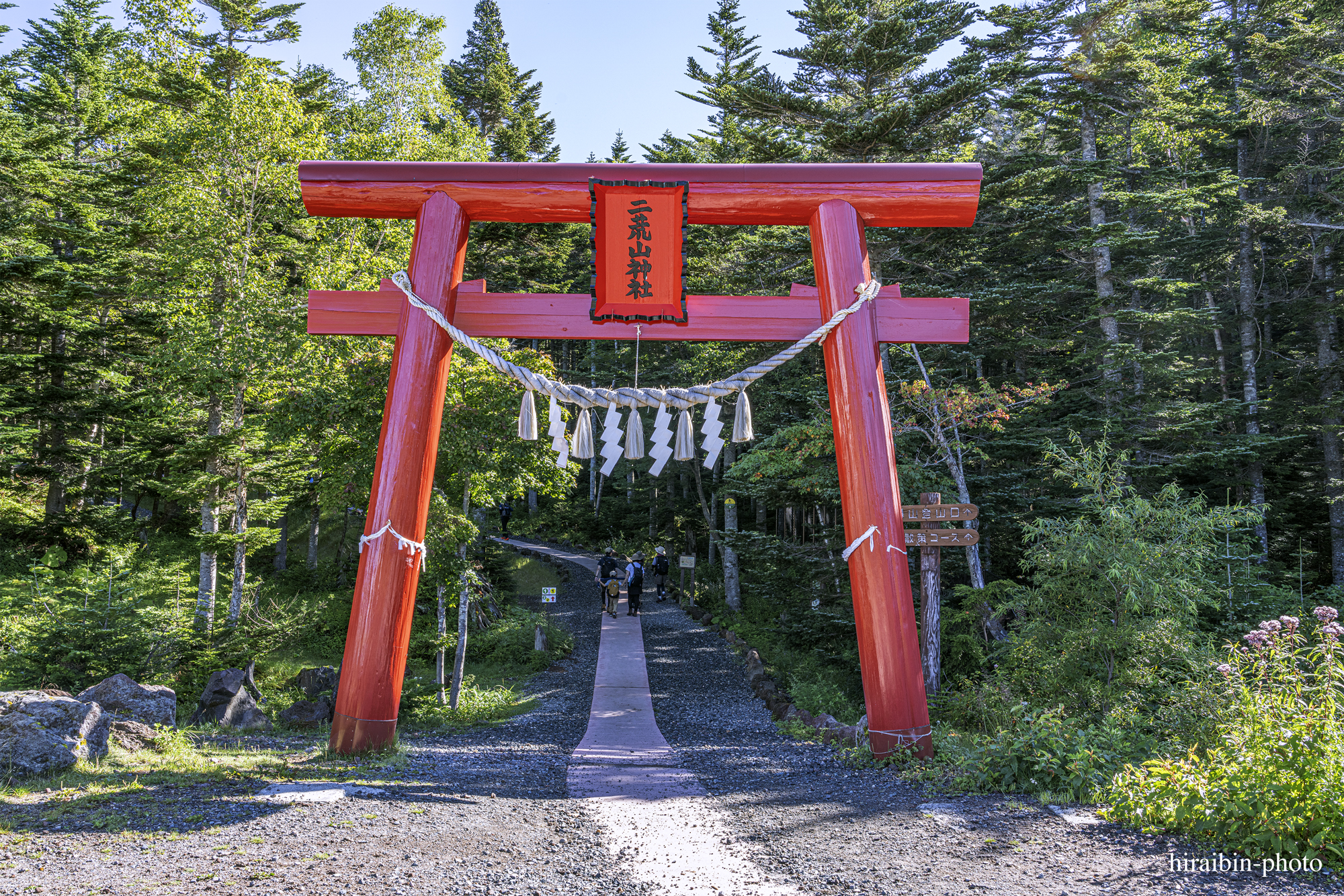 日光白根山_photolog.13