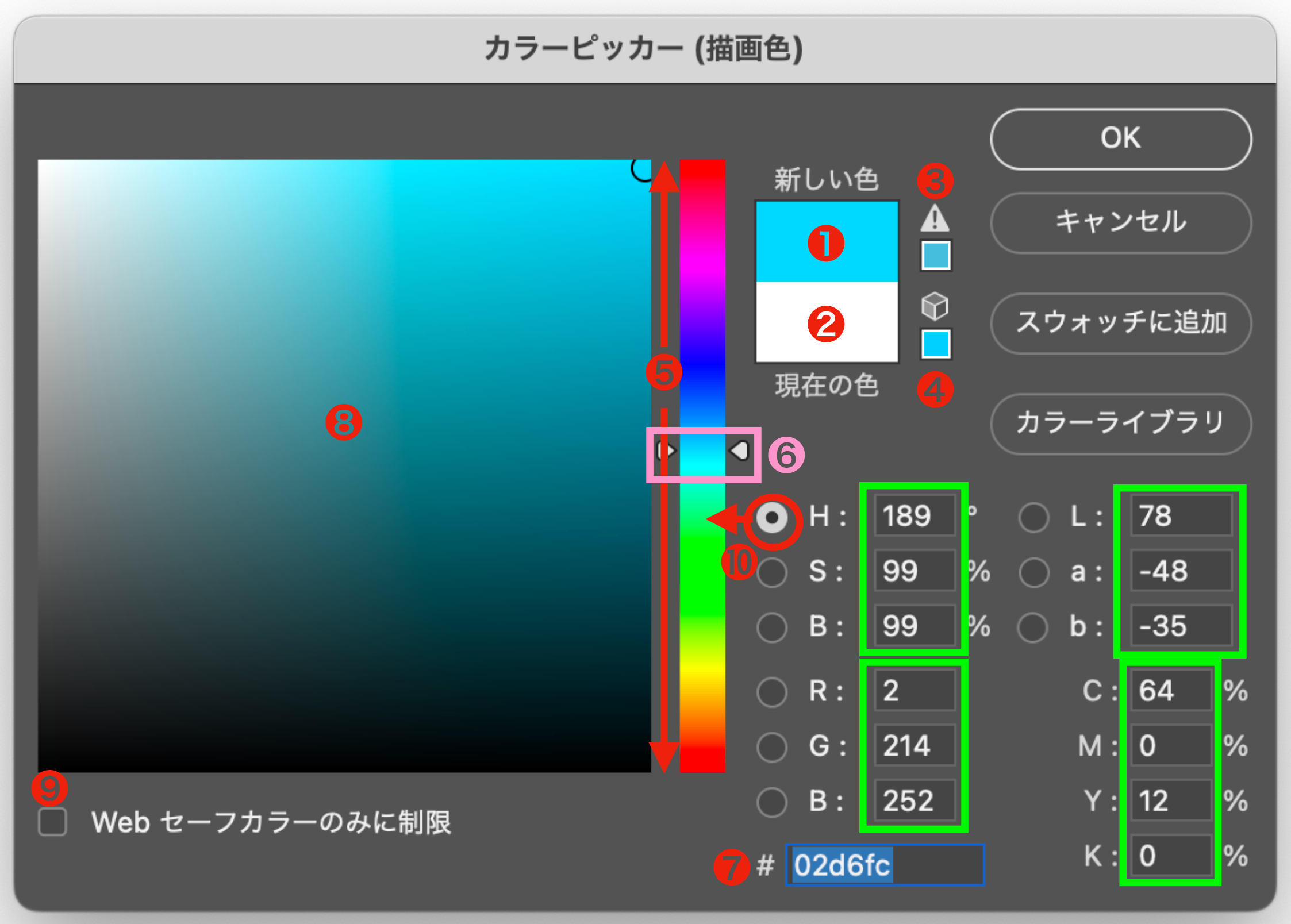 ゆびすり　お色確認画面 Photoshop 』| 「カラーピッカー」の使い方と機能の解説